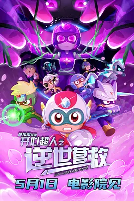 栩栩如生的梦
